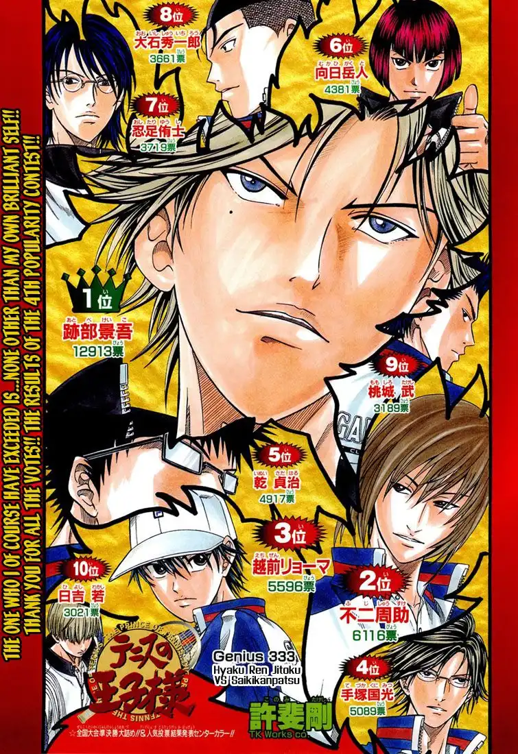 Prince of Tennis Chapter 333 1